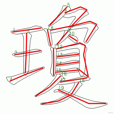 瓊 筆劃|【琼】(左边王,右边京)字典解释,“琼”字的標準筆順,組詞例句,粵語。